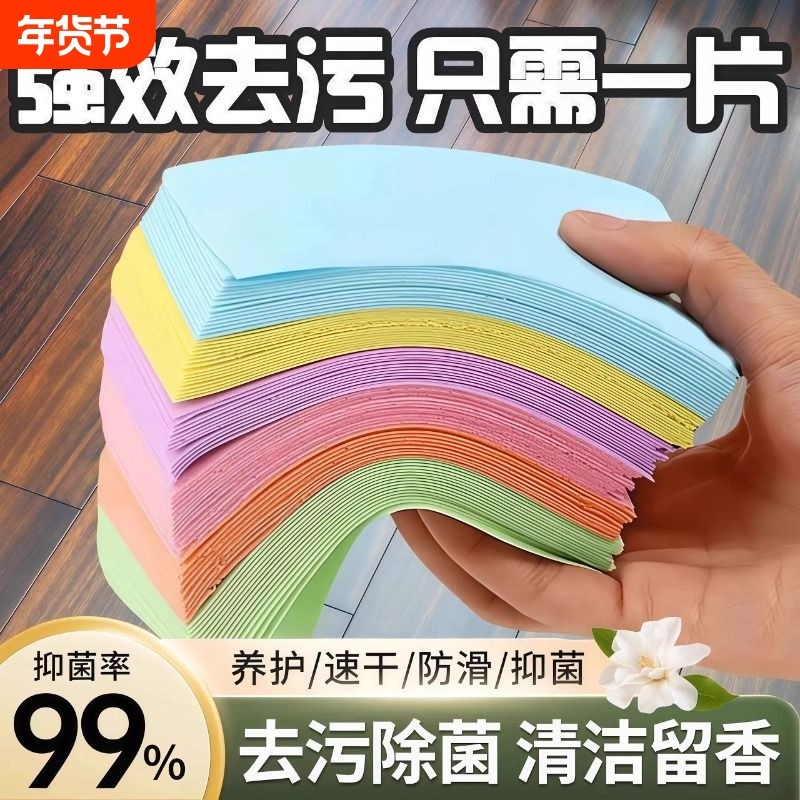 瓷砖地板清洁片地面木地砖神器多效拖地增亮剂家用清香型去污除垢,洗护清洁剂/卫生巾/纸/香薰,地面清洁剂,淘宝优惠券,粉丝福利购,淘宝优惠卷