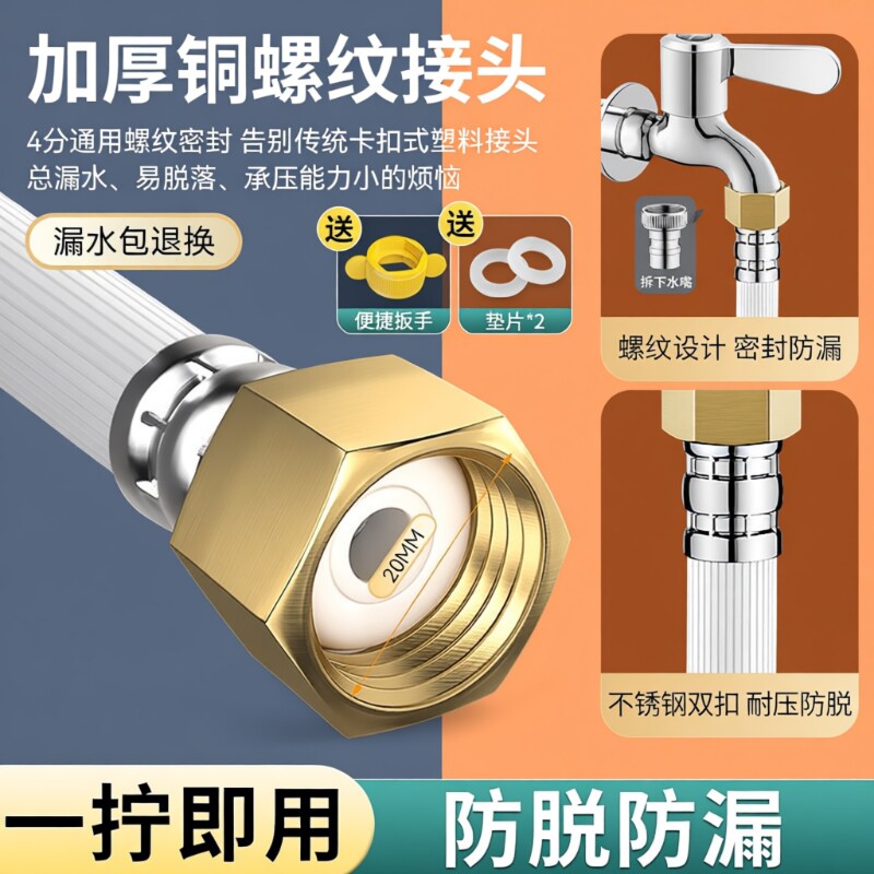 4分通用型全自动洗衣机进水管软管加长管注水上水管高压防爆螺口