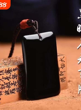天然黑曜石平安无事牌吊坠项链