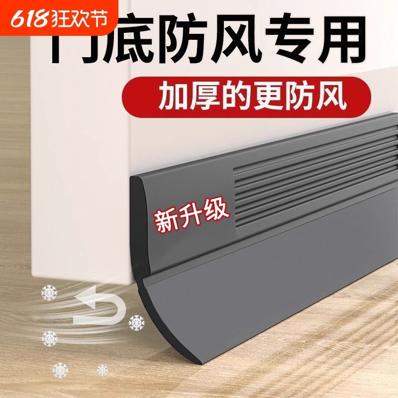 门缝密封条门底防风条隔音房门底部自粘浴室缝专用挡水条防虫房间