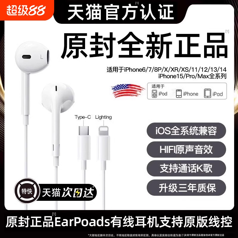 【官方正品】iphone16/mate耳机