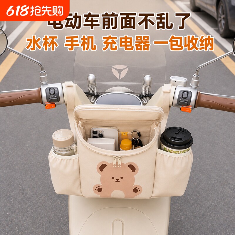 电动车挂物包前置收纳袋大容量置物兜三轮车婴儿推车手机水杯挂包