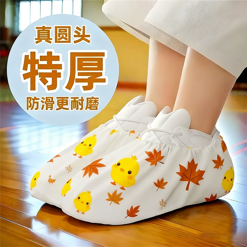 【真圆头】一次性鞋套加厚室内防尘防滑耐磨卡通成人学生客人脚套