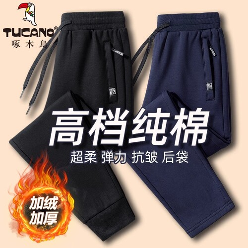 啄木鸟加绒加厚宽松运动休闲裤子