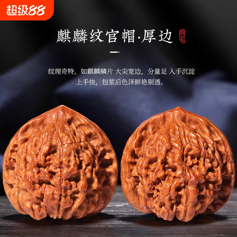 四座楼文玩核桃手把件