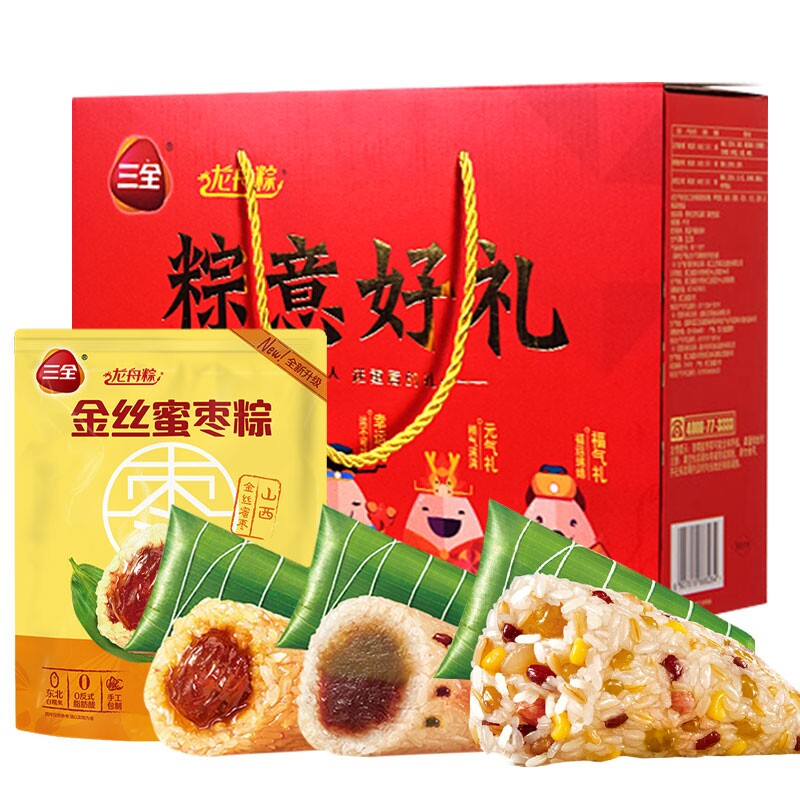 三全粽子拾味时刻800g豆沙八宝猪肉早餐端午甜品高档礼品真空袋装