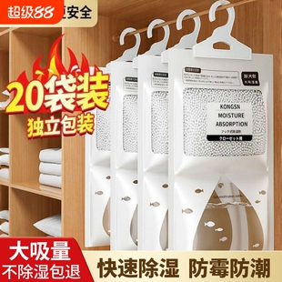 除湿袋干燥剂吸湿防潮防霉潮湿吸水宿舍学生可悬挂式衣柜家用神器