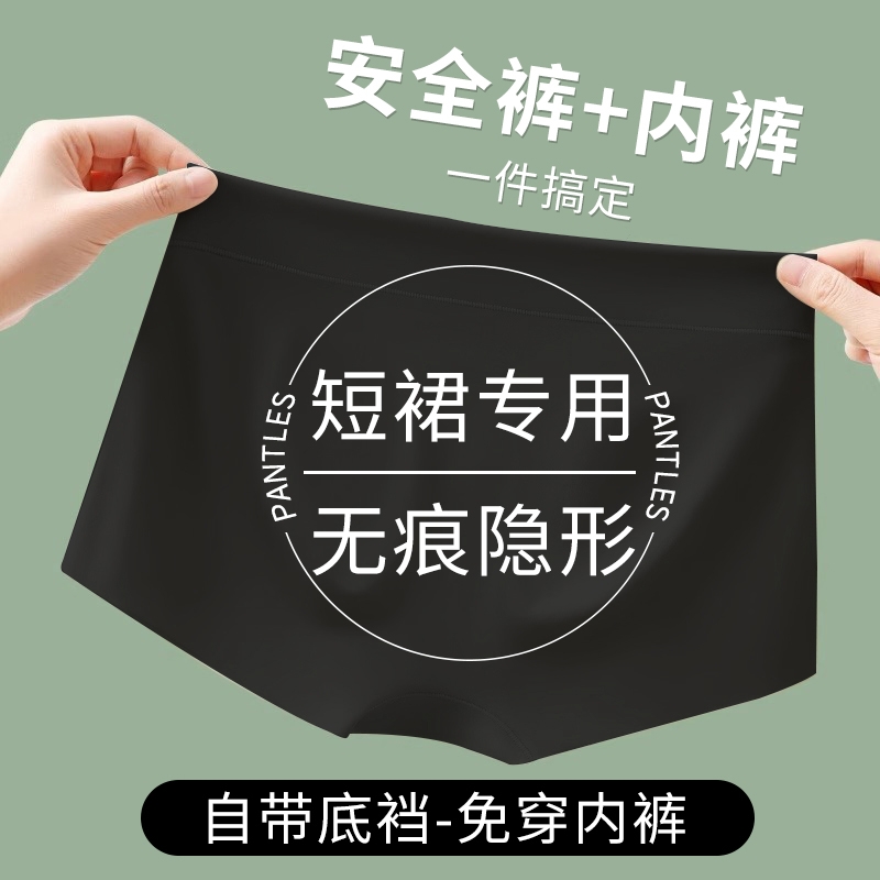 安全裤女士防走光夏季薄款冰丝无痕短裤婚纱jk内裤二合一打底裤