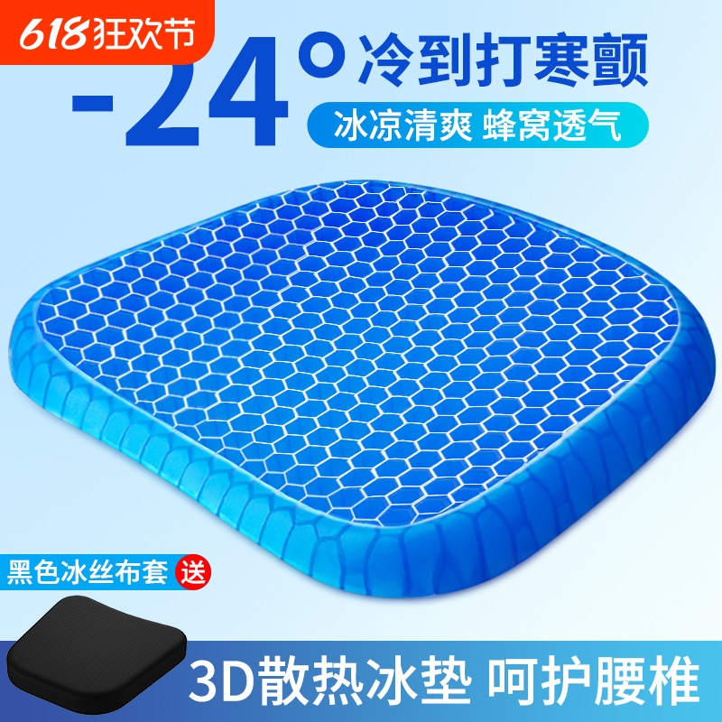 凝胶坐垫蜂窝硅胶垫办公室凉爽透气座垫夏季硅胶汽车屁垫冰丝凉垫
