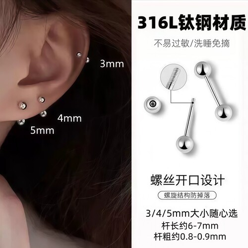316L钛钢耳钉女养耳洞耳骨钉高级感螺丝拧扣迷你耳蜗银针耳环耳饰