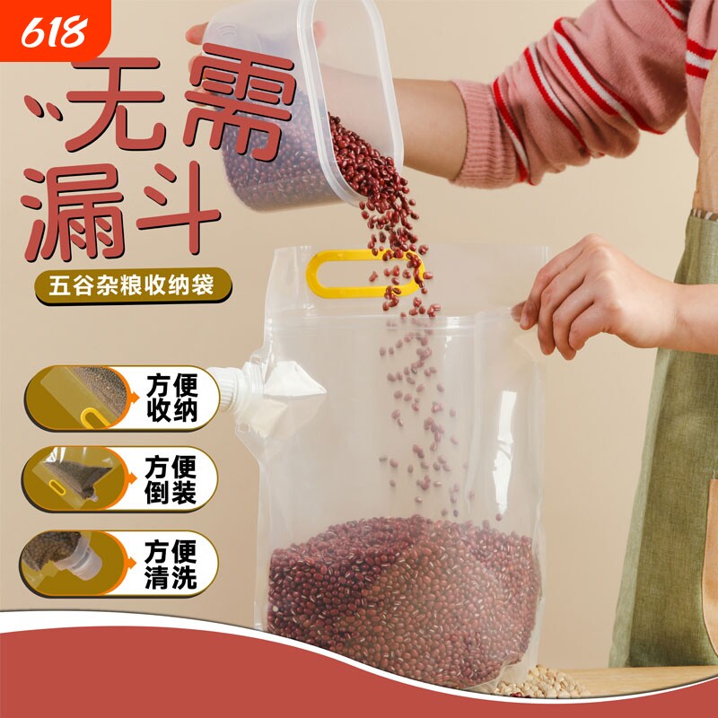 袋分装五谷杂粮收纳袋密封神器家用豆子面粉储存防虫防潮谷物储粮