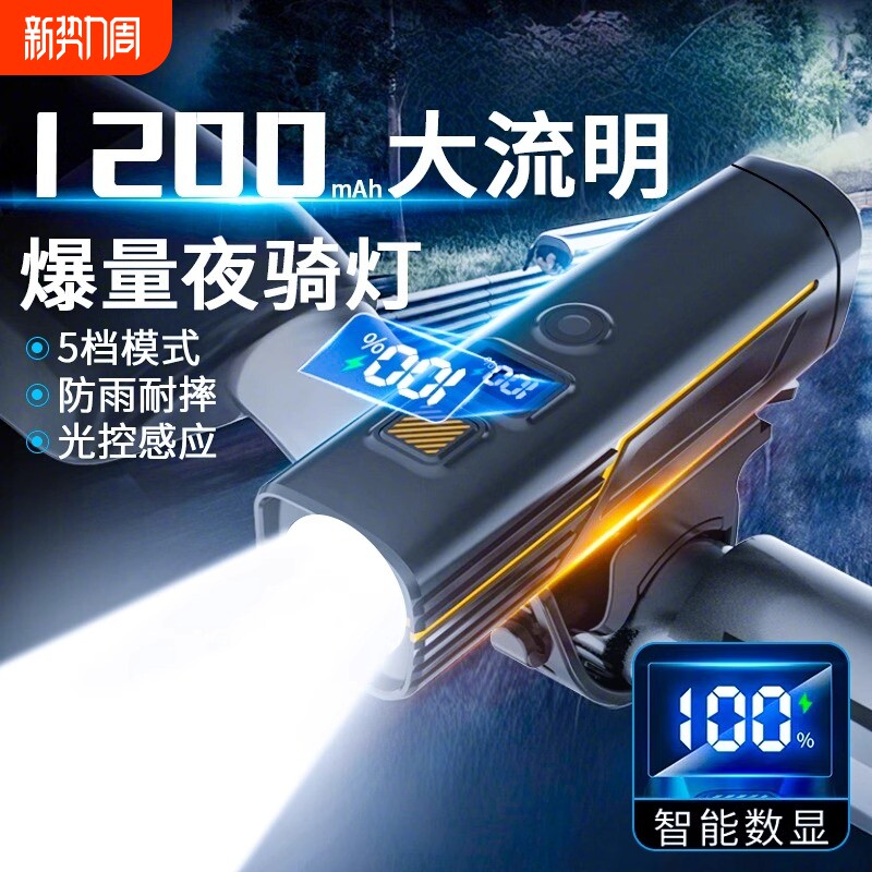 夜骑灯山地车照明灯强光超亮骑行长续航车灯防水充电前灯骑车高亮