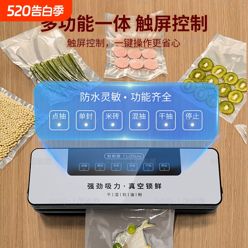 家用真空封口机食品小型保鲜密封塑封机抽真空零食食物全自动锁鲜