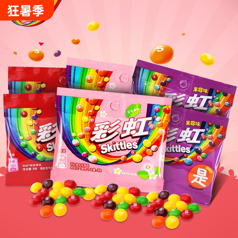 彩虹糖9g小包装糖果120袋喜糖零食婚糖批发大礼包瓶装混合原果味