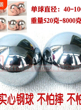 中老年人健身保健球 实心铁球按摩手转球 50mm1000克健身球送礼盒