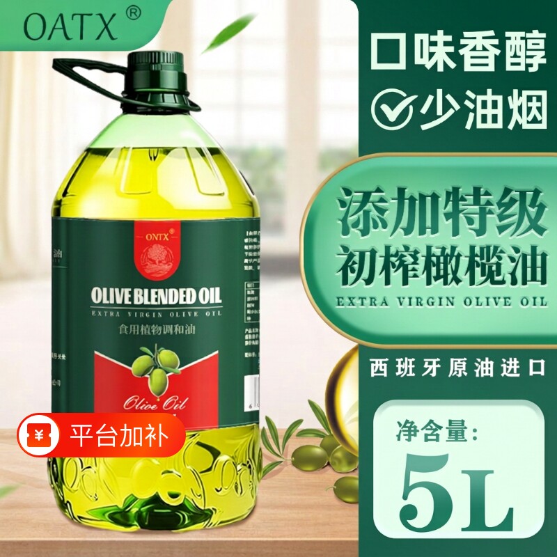 西班牙进口橄榄油正品10%特级初榨婴儿专用食用油官方旗舰老人