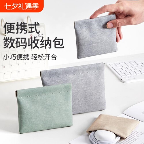 自动闭合freelacepro收纳包
