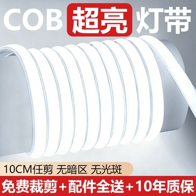 鼎雁超亮COB灯带LED灯条