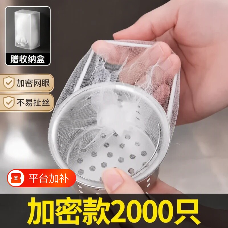 厨房水槽过滤网洗菜盆洗碗池下水道地漏网罩洗碗槽收纳过滤篮尺寸