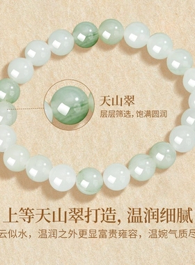 冰翠玉手链百搭气质新款天山翠飘花玉石女简约冷淡风单圈圆珠手串