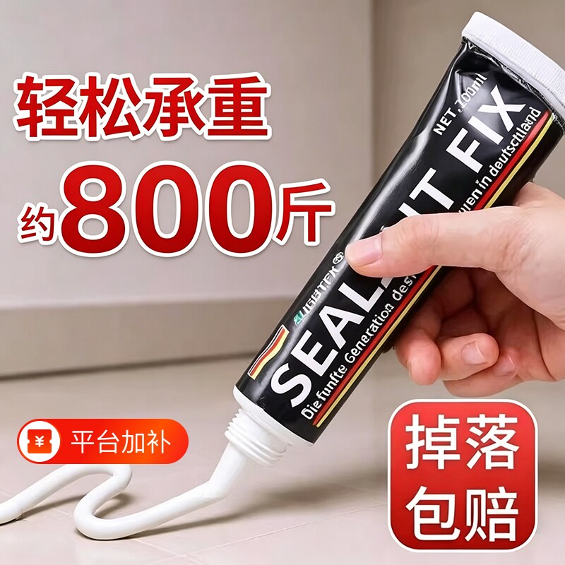 强力高粘免钉胶高粘度粘墙面金属墙壁镜子瓷砖踢脚线卫生间置物架贴墙专用防水家用胶多功能粘得牢免打孔胶水