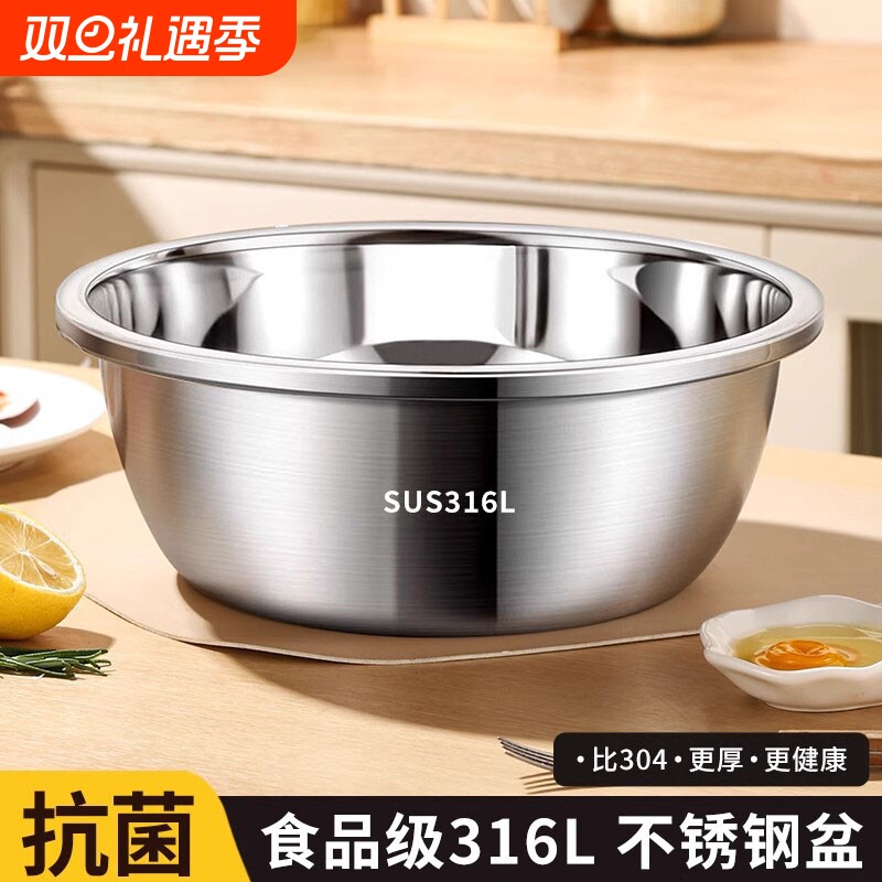 【抗菌316钢】316食品级不锈钢盆