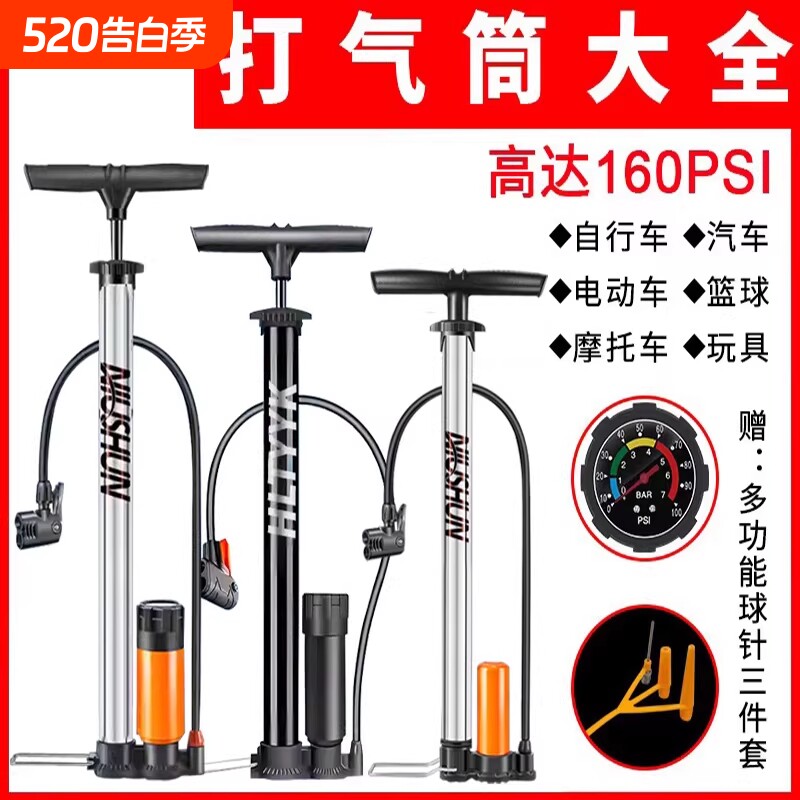 打气筒自行车家用通用公路车新型高压汽车篮球气管充气泵带气压表