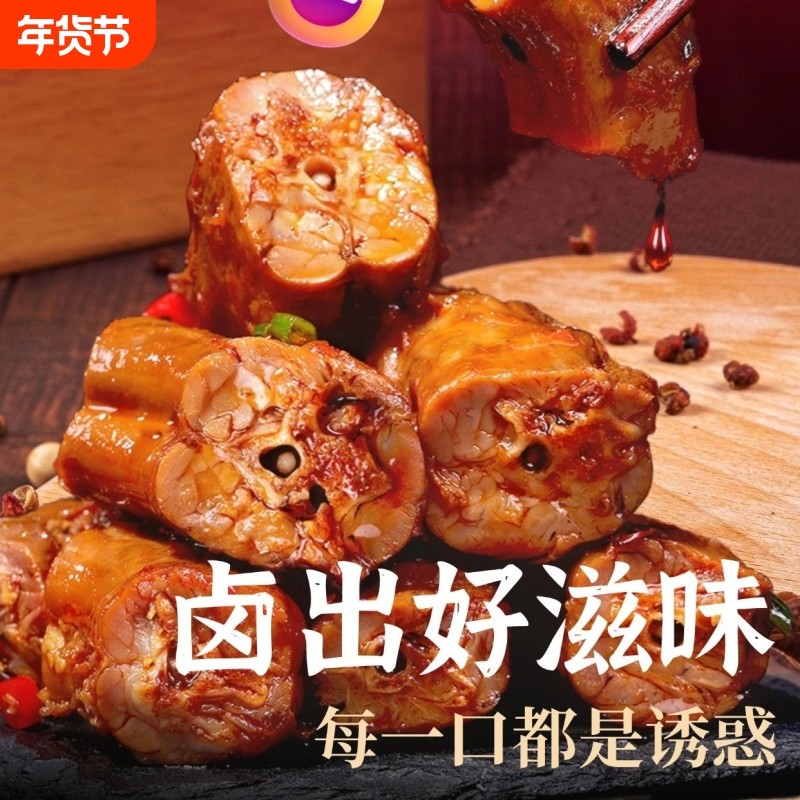 卤味鸭脖正宗麻辣鸭脖酱香卤鸭脖子休闲零食小吃辣味酱脖子好吃,零食/坚果/特产,鸭肉零食,淘宝优惠券,粉丝福利购,淘宝优惠卷