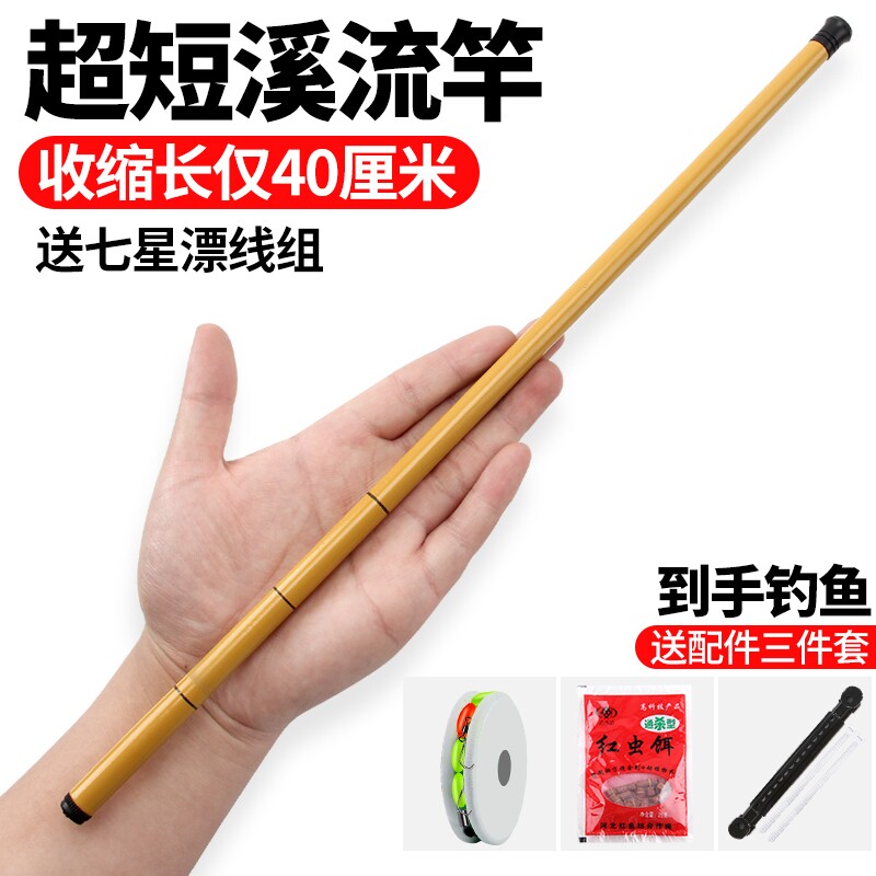 超细钢筋竿超轻超硬超细鲫鱼竿y手竿短节支架碳素台钓鱼面条竿大