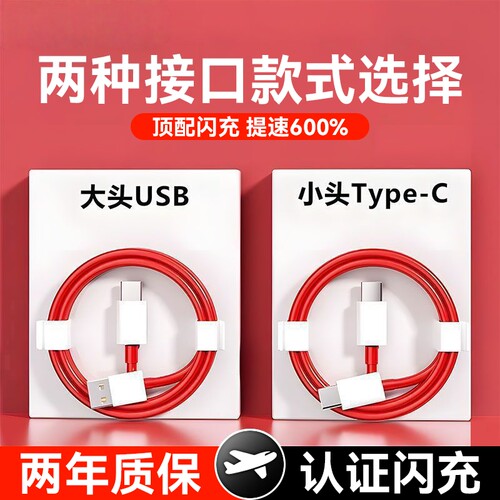 凯粤达适用一加数据线OPPO13/12/11pro/Ace2/3/GT/8T超级闪充5/6/7t手机7pro10闪充9rt双typec快充oneplus