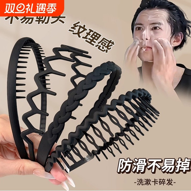 磨砂发箍男女防滑带齿碎发压发头箍敷面膜洗脸专用发卡捆发头饰