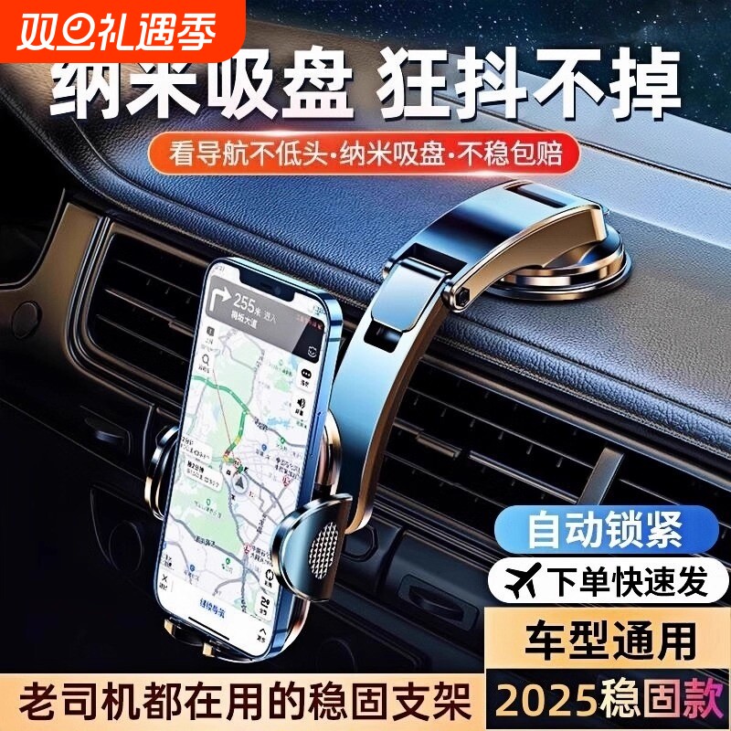 车载手机支架2025新款磁吸汽车专用导航支架中控屏幕吸盘式