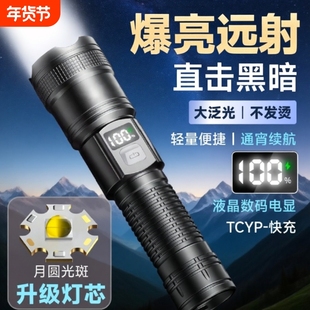 强光户外充电家用手电筒超亮氙聚光远射长续航气应急变焦手电灯