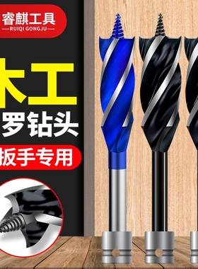 木工钻头支罗钻电动扳手专用麻花钻高硬度木头开孔器加长钻孔神器