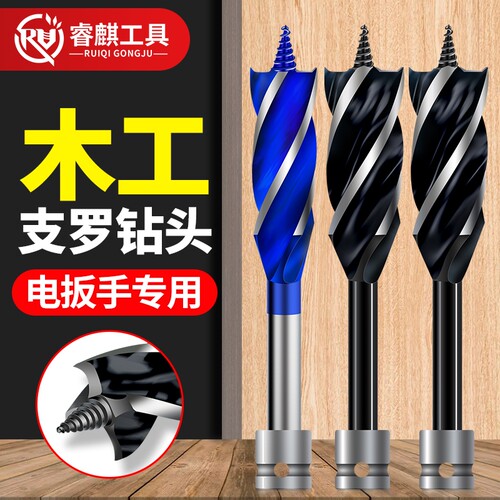睿麒工具木工专用支罗钻电扳手