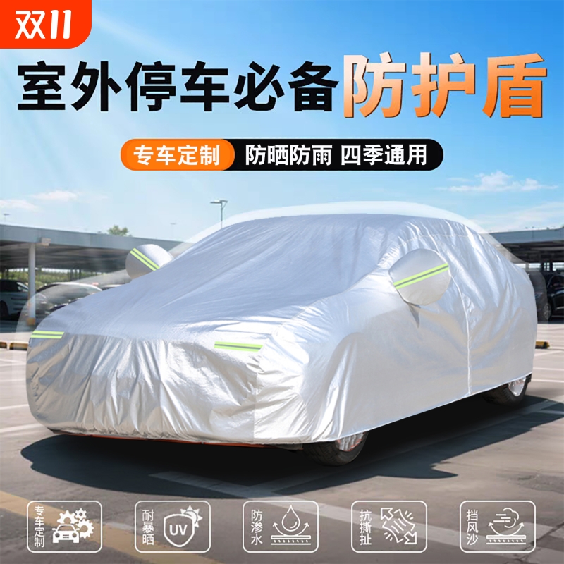 汽车车衣车罩防晒防雨隔热遮阳全