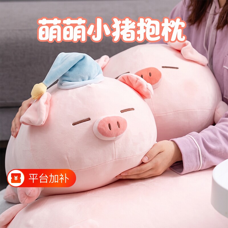 可爱BO小猪公仔猪猪抱枕玩偶睡觉布娃娃礼物送女生生日礼物