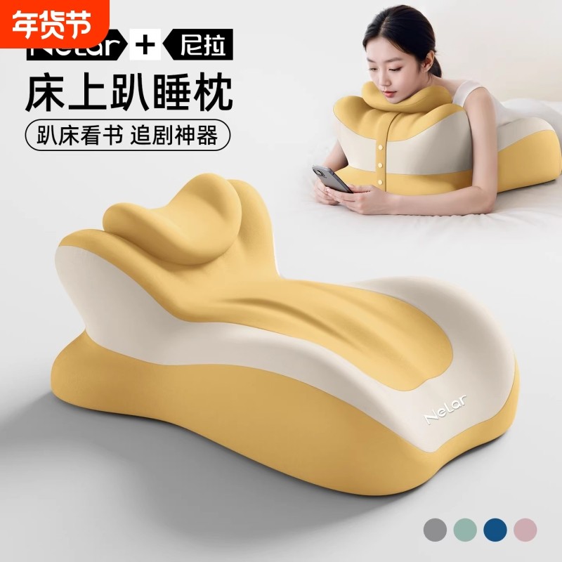 床上趴睡枕护腰枕头俯卧位多功能趴着睡觉看书玩手机专用趴枕神器,居家布艺,午睡枕,淘宝优惠券,粉丝福利购,淘宝优惠卷