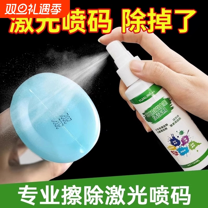 【千人回购】笔迹油墨清洗剂