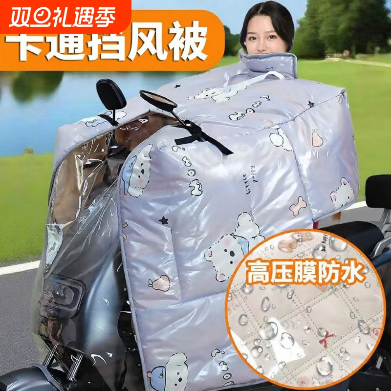 2025新款覆膜电动踏板车挡风被冬季加绒加厚摩托车防风防水通用款