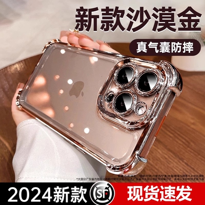 【现货速发】适用苹果防摔手机壳