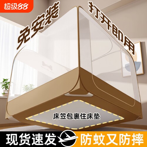 【自带床笠】防摔免安装蚊帐