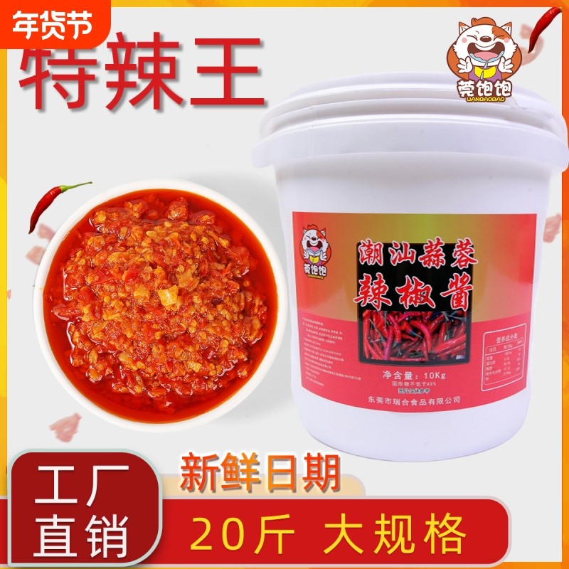【商用批发】特辣蒜香辣椒酱蒜香超辣蒜蓉辣椒酱猪脚饭肠粉通用,粮油调味/速食/干货/烘焙,辣椒酱,淘宝优惠券,粉丝福利购,淘宝优惠卷