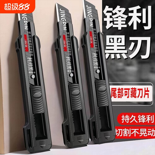 美工刀大号加厚壁纸刀