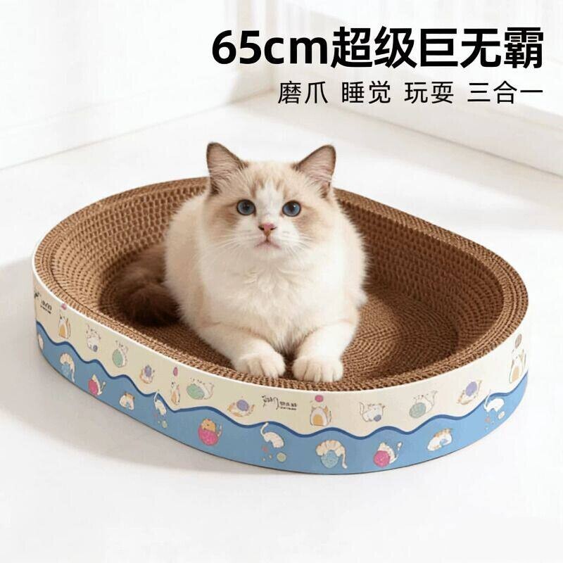 猫抓板猫窝一体超大猫爪板耐抓耐磨不掉屑瓦楞纸猫咪用品大全玩具
