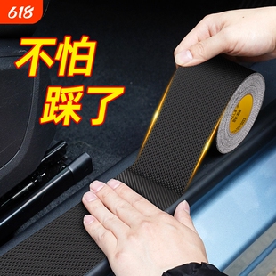汽车门槛防踩条防刮蹭防护贴车门迎宾脚踏板保险杠后备箱防滑耐磨修复橡胶地面自粘