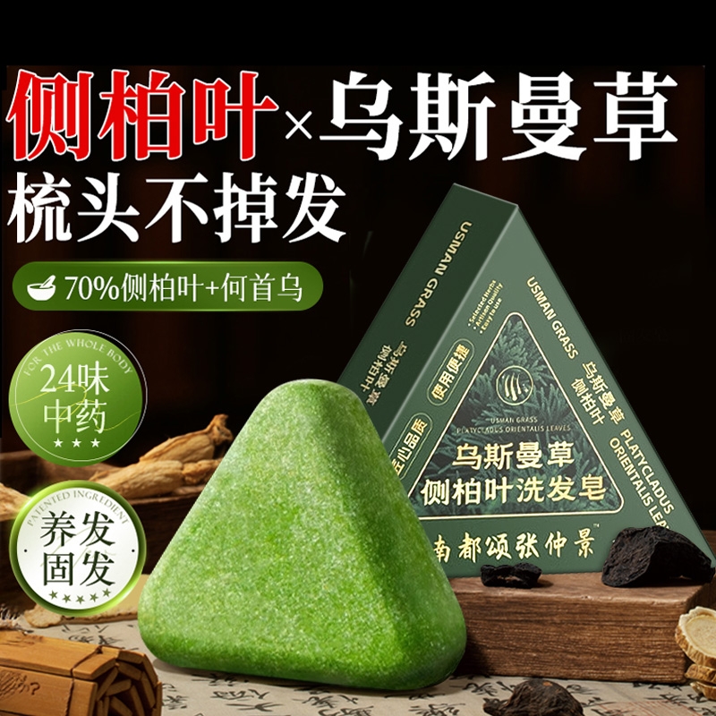 侧柏叶何首乌草本防脱洗发