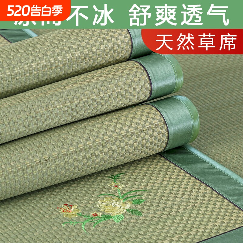 加厚天然草席子1.8m折叠1.5m草席0.9m学生宿舍单人席蔺草