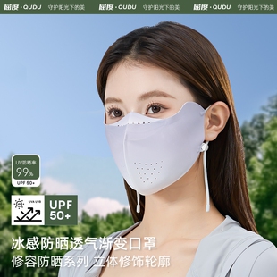 骑行冰丝防晒无痕口罩女高颜值防紫外线护眼角脸基尼遮阳面罩 夏季