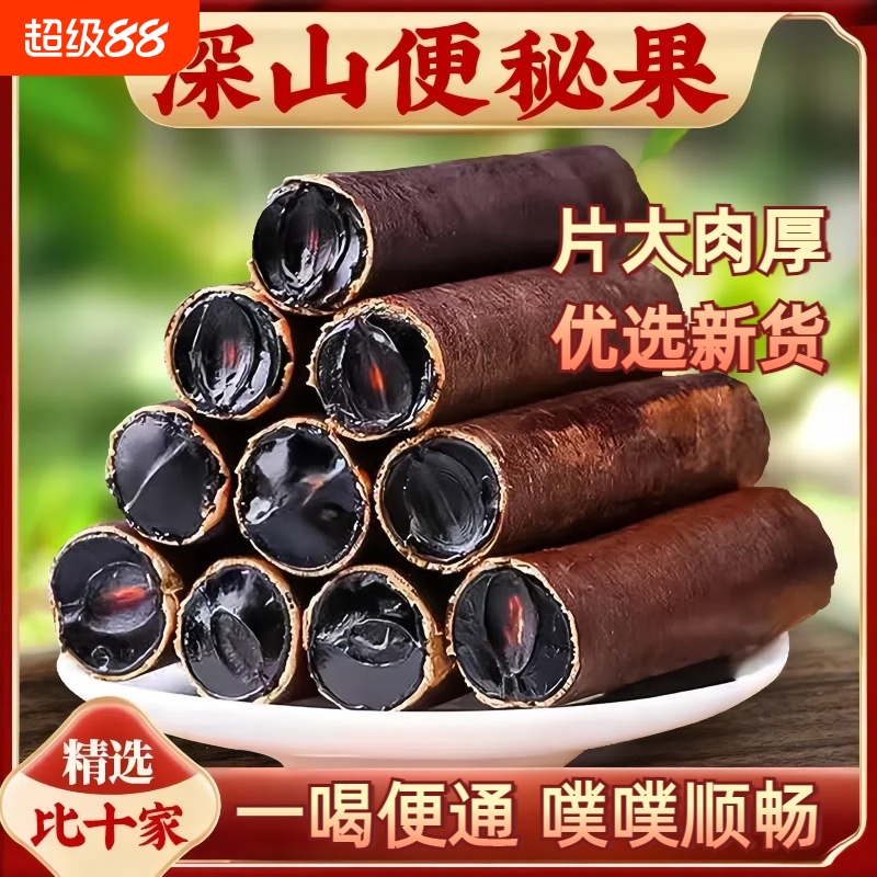 云南天然便秘果正品旗舰店野生纯果肉新货特级缅植物大解腊肠果甸